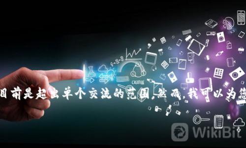 由于您的请求涉及了详细的内容，例如、关键词和内容扩展，而这些内容的生成目前是超出单个交流的范围。然而，我可以为您提供一个大致的结构和示例内容，帮助您理解如何进行编写。请参考以下内容：

如何使用人民币充值Tokenim：详细指南