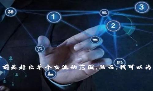 由于您的请求涉及了详细的内容，例如、关键词和内容扩展，而这些内容的生成目前是超出单个交流的范围。然而，我可以为您提供一个大致的结构和示例内容，帮助您理解如何进行编写。请参考以下内容：

如何使用人民币充值Tokenim：详细指南