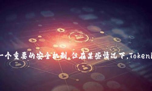 Tokenim 是一种去中心化的数字资产，通常用于区块链项目中。在数字资产管理中，多签（Multi-signature）是一个重要的安全机制，但在某些情况下，Tokenim被多签后可能会面临一些操作上的困难。下面将为您提供一些解决方案，同时介绍相关的问题和详细解决方案。

如何解决Tokenim被多签的问题？