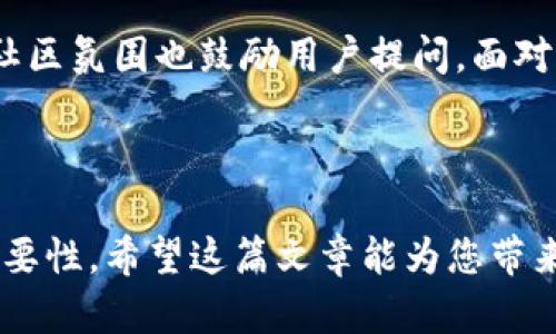 Tokenim和币乎都是加密货币和区块链领域较为知名的概念。为了帮助用户更好地理解这两个字词及其关系，下面将为您提供一系列详细的解释。

  Tokenim与币乎的关系及其影响力分析 / 

 guanjianci Tokenim, 币乎, 加密货币, 区块链, 数字资产 /guanjianci 

---

Tokenim是什么？
Tokenim是一个底层区块链技术平台，致力于帮助企业和开发者创建、管理和交易数字资产。Tokenim通过提供开发者工具、API接口以及用户友好的界面，使得数字资产的创建和交易变得更加简单。尤其是在这几年，随着加密货币市场的迅猛发展，Tokenim作为一个新兴的平台，吸引了众多用户和开发者的青睐。

Tokenim的核心优势在于其开放性和可扩展性。无论是初创企业还是大型企业，都可以通过Tokenim的平台进行数字资产的发行和交易。此外，Tokenim还提供了丰富的社区支持，用户可以在这里找到所需的资源和帮助。

币乎是什么？
币乎则是一个以中文为主的加密货币资讯和社交平台。用户可以在该平台上获取最新的加密货币新闻、市场走势、技术分析和项目评测等信息。币乎的建立旨在为用户提供一个研究和交流加密货币的空间。

在币乎上，用户不仅能够了解最前沿的加密货币信息，还可以与其他用户互动，分享自己的观点和见解。这种社交属性使得币乎不仅仅是一个信息平台，还是一个构筑用户社区的工具。

Tokenim与币乎的关系
虽然Tokenim和币乎分别代表着不同领域的内容，但两者之间也有着某种程度的联系。Tokenim的用户可能会使用币乎来获取市场资讯，以便更好地管理他们的数字资产。反之，币乎的用户也可能对Tokenim产生兴趣，以探索新的数字资产交易机会。

在社区层面，Tokenim和币乎都有丰富的用户基础。Tokenim的开发者和投资者可以在币乎上寻找项目的反馈，获取潜在的用户群体。同时，币乎的用户也可通过Tokenim了解更多的区块链技术和数字资产的实际操作，从而提升他们的投资决策能力。

Tokenim与币乎对用户的影响
Tokenim和币乎各自为用户提供了不同的价值。对于注重技术和实践的开发者而言，Tokenim提供了必不可少的工具和资源，使得他们能够顺利地发行和管理数字资产。而对于热衷于加密货币市场动态的投资者来说，币乎无疑是获取信息和建立社区的最佳选择。

两者相辅相成，共同促进了用户的知识增长和参与感。在这个加密货币快速发展的时代，用户能够从Tokenim的技术支持中受益，同时借助币乎的社区环境提升自己的投资意识和能力。

可能相关的问题

h41. Tokenim和币乎的安全性如何？/h4
在使用任何加密货币平台时，用户都关心安全性。Tokenim作为一个资产交易平台，必然会采取一系列的安全措施。例如，多重签名技术、冷钱包存储和定期的安全审核都是为了确保用户资产的安全。而对于币乎而言，由于其更多是信息聚合和社交互动的平台，其安全性主要体现在数据保护和隐私保证上。用户的账户安全及其个人信息的保护都是币乎所重视的内容。

为了保障用户的资产安全，Tokenim可能会启用两步验证，防止未授权访问。同时，币乎可能会加强其数据加密技术，确保用户的讨论内容和个人信息不会被泄露。最终，用户需要在使用这些平台时注意自己的密码强度，并开启可用的安全保护选项。

h42. 如何在Tokenim上创建数字资产？/h4
Tokenim提供了一系列方便易用的工具，使得任何人都能够轻松创建数字资产。一方面，用户可以通过Tokenim的API接口与其底层区块链进行交互；另一方面，Tokenim还提供了用户友好的界面，帮助用户一步步完成数字资产的创建流程。这其中包括资产的命名、总发行量的设定，以及相关文档的生成。

完成这些基础设置后，用户就可以进行资产的发行。值得注意的是，用户在创建数字资产之前，需要提前明确其用途与市场定位，以确保资产的成功发行和后续交易。

h43. 币乎的社交功能有哪些？/h4
币乎的社交功能为用户提供了一个互动交流的平台。用户可以在币乎上撰写文章，分享对加密货币市场的看法和见解，这些文章可以被其他用户点赞和点评。同时，币乎也支持用户之间的私信交流，进一步促进了社区内部的互动。

除了内容创作，币乎还定期举行线上活动，比如专家问答、主题研讨等，使得用户可以更深入地了解行业动态。此外，币乎会提供排名系统，根据用户的贡献度和互动频率，给予不同等级的用户不同的权限，这在一定程度上提高了用户参与的积极性。

h44. Tokenim与币乎的市场前景如何？/h4
随着加密货币市场的持续发展，Tokenim和币乎的市场前景都被广泛看好。Tokenim作为一个数字资产创建平台，虽然目前竞争激烈，但其提供的技术解决方案具有创新性，能够吸引更多的企业用户。随着区块链技术的普及，越来越多的企业将会考虑使用Tokenim这类平台来发行和管理他们的数字资产。

而币乎作为一个讨论平台，更加依赖于加密货币的热度。币乎的用户基础和社群活跃度有望随着市场的发展而增加，尤其是市场进入新的牛市阶段时，其用户人数和内容产出将会显著提升。通过进一步增强内容质量和用户互动，币乎可以持续扩大其在市场上的影响力。

h45. Tokenim和币乎对新手用户的友好程度如何？/h4
对于新手用户来说，Tokenim和币乎都在努力提供友好的用户体验。Tokenim在用户界面设计上采取了简单直观的布局，使得新手用户可以轻松上手。此外，Tokenim还提供了一系列的文档和视频教程，帮助用户了解数字资产的创建流程。

而币乎则致力于成为一个加密货币新手的学习平台。用户在这里可以找到大量的基础知识科普文章和操作指南，帮助新加密货币的基础知识和操作技巧。同时，币乎的社区氛围也鼓励用户提问，面对任何疑问，社区中的老手们会乐于助人。

---

以上文章为您详细介绍了Tokenim和币乎的基本信息、相互关系及其对用户的影响，同时也回答了相关问题，以帮助用户更好地理解这两个平台在加密货币行业中的重要性。希望这篇文章能为您带来有价值的信息和深刻的见解。