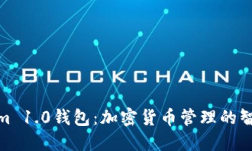 Tokenim 1.0钱包：加密货币管理的智能选择