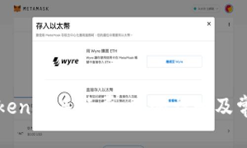 如何充值Tokenim手续费：步骤详解及常见问题解析