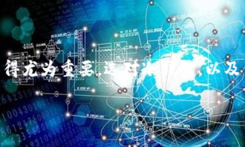 冷钱包作为一种安全的加密货币存储方式，因其隔绝互联网而受到用户的广泛关注。在使用冷钱包进行加密货币存储时，了解其支持的币种显得尤为重要。选对冷钱包，以及了解冷钱包所支持的**币种**，直接影响到您的资产安全和使用体验。接下来将详细介绍如何查找冷钱包支持的币种，并探讨一些相关的问题。

如何查询冷钱包支持的币种