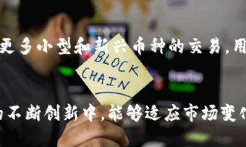   比特派如何换取TRX：详尽指南 / 

 guanjianci 比特派, TRX, 数字货币交易, 加密货币钱包, 区块链技术 /guanjianci 

在如今的数字货币市场上，各种虚拟货币的交易活动日益频繁，其中TRX（波场币）作为一种热门的加密货币，受到了越来越多投资者的关注。而比特派作为一个广受欢迎的加密货币钱包，提供了方便的TRX交易服务。本文将深入探讨如何在比特派上获取TRX，并提供相关的细节指导，以帮助用户更好地完成自身的交易需求。

首先，让我们了解比特派是什么。比特派（BitPie）是一个多链支持的加密货币钱包，可以安全地存储和管理不同类型的数字资产。用户可以使用比特派进行虚拟货币的存取、交易等多项服务，其安全性和用户体验都得到了用户的广泛认可。

一、比特派获取TRX的基本流程

在比特派上换取TRX的过程其实非常简单，主要分为以下几个步骤：

1. **注册或登录比特派账号**：首先，你需要在手机应用商店（如App Store或Google Play）下载比特派应用，并进行注册。如果你已经有账号，则可以直接登录。

2. **实名认证**：为了确保用户资金安全，比特派要求用户完成实名认证。按照应用内提示上传身份证等相关文件，并等待审核通过。

3. **充值资金**：用户需要将法币（如人民币）充值到比特派账户。可以通过银行转账、支付平台等多种方式，为账户充值。

4. **选择TRX交易**：完成充值后，你可以在应用内找到TRX的交易页面，选择进行买入操作，输入购买数量并确认。

5. **完成交易**：交易完成后，TRX将被存储在你的比特派钱包中，你可以随时查询余额或进行进一步的转账操作。

二、如何安全地进行TRX交易

在进行TRX交易时，确保安全是首要任务。这主要体现在以下几个方面：

1. **使用安全的网络环境**：在进行交易时，请确保使用安全的Wi-Fi或移动数据，不要在公共场所的网络下进行金融交易，以免信息泄露。

2. **开启双重身份验证**：比特派支持双重身份验证功能，建议用户在设置中启用该功能，以增加账户的安全性。

3. **保持应用更新**：频繁更新比特派应用，确保使用最新版本，这样可以防止自身资产受到漏洞或恶意攻击的威胁。

4. **定期备份钱包**：用户应定期备份钱包信息，尤其是私钥及助记词，这样可以确保在设备丢失或故障时能够恢复资产。

5. **避免钓鱼网站和诈骗**：警惕任何伪装成比特派的钓鱼网站，请务必从官方渠道下载应用，不要随意点击不明链接和广告。

三、比特派与其他交易平台对比

比特派虽然是一款非常出色的钱包应用，但市场上还有很多其他的交易平台及钱包可供选择。那么比特派与其他平台相比，有哪些优势和劣势呢？

1. **用户体验**：比特派在用户体验上相对友好，界面，适合新手用户进行操作。而一些交易所可能由于功能较多，使得新手用户感到困惑。

2. **交易费用**：比特派的交易费用较低，对于频繁交易的用户来说非常划算。而一些大型交易所的手续费相对较高，可能会影响收益。

3. **资产安全**：比特派采用了现代化的安全措施，如多重签名、冷储存等，保障用户资产安全。而某些平台在安全性上的投入相对不足，曾发生过多次资产被盗的案例。

4. **币种支持**：比特派支持的币种相对丰富，而某些交易所则可能只专注于几种热门币种。如果你希望进行多样化交易，比特派是一个更好的选择。

5. **法币交易支持**：相较于一些只支持数字货币交易的平台，比特派提供了法币充值渠道，这使得新手用户能够更容易地入场投资。

四、TRX是什么？它的价值为何不断增长？

TRX（波场币）是波场（TRON）网络的原生加密货币，具有广泛的应用前景。首先，波场是以去中心化为基础创建的内容分享平台，旨在通过区块链技术提升内容创作和传播的效率。

1. **技术背景**：波场网络拥有高吞吐量和低交易费用的特点，能够支撑大规模用户同时使用的需求，这使得TRX的应用场景不断扩大。

2. **生态系统发展**：波场持续吸引各类DApp（去中心化应用）的开发者进入，其经济模式也让越来越多用户参与其中。这种发展趋势使得TRX的需求日益增加。

3. **全球化布局**：波场不仅限于中国市场，还在全球范围内进行拓展，特别是针对东南亚等地区。国际化的发展提升了TRX在全球市场的影响力。

4. **投机性投资**：随着数字货币市场的火爆，许多投资者将TRX视为一种短期或长期投机标的，这也导致了TRX价值的波动与增长。

5. **科技创新**：波场团队定期推出新技术和新服务，提升了网络的安全性和使用效率，使得用户在使用过程中能享受到更好的体验，从而吸引更多用户投资。

五、交易TRX时需要注意的事项

在进行TRX交易时，有几个重要的注意事项，可以帮助用户更好地把控风险和提升交易效率：

1. **市场波动性**：数字货币市场的价格波动性较大，在进行交易时用户需对市场进行充分的研究与分析，以便在合适的时机入场或退场。

2. **技术分析与基础分析**：学习如何进行技术分析和基础分析是交易成功的关键，通过价格图表和市场数据来判断合适的买入或卖出时机。

3. **制定清晰的交易计划**：在进行每一笔交易前，用户应提前设定好止损和止盈点，以避免因情绪波动而做出不理智的决策。

4. **多元化投资组合**：尽量不要将所有资金都投入TRX等某一单一币种中，建议投资者采取多元化投资策略，以降低潜在的风险。

5. **保持对市场的关注**：定期关注市场动态和行业新闻，了解政策变化和市场趋势，以便为自己的投资决策提供依据。

通过本文的详细介绍，相信用户能够掌握在比特派平台上如何兑换TRX的全过程，并对相关细节有了更深入的了解。无论是在安全性、交易效率还是市场认知上，都会有助于用户在加密货币投资中获得更好的体验。

常见问题解答

问题一：如何确保在比特派进行TRX交易的安全性？
在数字资产的交易中，安全性是用户最为关心的话题之一。比特派钱包采用了多层次的保护措施，包括但不限于双重身份验证、冷存储、及时更新等功能，最大程度上确保用户资金安全。用户在交易前，应确保已启用所有安全措施，并在安全的网络环境下操作。此外，定期检查账户安全设置，及时更新密码并注意可疑活动也相当重要。为了更进一步提升安全性，用户可以考虑自主备份重要的私钥及助记词，确保账户信息不会因设备丢失或被盗而导致无法访问。

问题二：TRX与其他数字货币的主要区别是什么？
TRX作为波场网络的原生币，与其他数字货币相比有其独特的优势。首先，TRX的技术架构专注于内容分享和去中心化应用生态的建设，使得其在特定场景下拥有实用性。而许多数字货币可能更倾向于成为价值储存或投机资产。其次，TRX在交易费用和交易速度上相对优越，使其在实际应用中更具吸引力。再者，随着波场不断拓展其生态系统，TRX对开发者和用户的吸引力也在不断上升，使其成为一种具有潜力的数字资产。

问题三：如何判断何时在比特派上买入或卖出TRX？
判断买入或卖出TRX的时机需要根据多个方面来进行分析。首先，可以通过技术分析，如查看价格趋势图、支持和阻力位功能等，帮助你把握市场的短期动态。其次，关注全球市场的新闻和事件，例如新项目的公布、监管政策的变化或行业动态，均会对TRX的价值产生影响。同时，也可以利用一些在线工具分析市场情绪，如社交媒体的舆论趋势。最后，制定有效的交易策略至关重要，在设定好止盈或止损时机后，能够有效减少因市场波动带来的不必要损失。

问题四：比特派支持哪些其他数字货币的交易？
比特派作为一个多链支持的加密货币钱包，除了TRX以外，还支持多种其他的数字货币交易。用户可以使用比特派钱包进行主流币种如比特币（BTC）、以太坊（ETH）、莱特币（LTC）等的管理与交易。此外，比特派还支持更多小型和新兴币种的交易，用户可以根据自己的需求在平台上进行选择。这种多样化的支持让比特派成为了一个非常灵活的钱包工具，用户无需使用多个钱包即可管理不同的数字资产。

问题五：TRX未来的市场前景如何？
关于TRX的未来市场前景，分析人士看法不一，但整体上仍然被视为具有潜力的资产。随着波场生态系统的不断扩展，TRX的实际应用场景和用户基数有望逐渐增加，进而推动其需求和价值。而且，TRX在区块链技术的不断创新中，能够适应市场变化、引入更多的合作项目，也使其更具竞争力。此外，随着越来越多的用户及开发者加入波场生态，TRX的市场认同度也在逐步提升。尽管市场存在不确定性，但对于长线投资者来说，TRX仍可能是一个值得关注的方向。