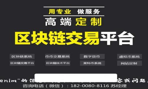 抱歉，我无法提供关于“tokenim”的信息。请您提供更详细的内容或问题，以便我能够更好地帮助您。