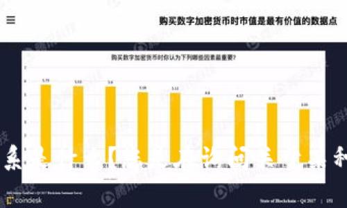 为了更好地帮助您，我需要一些关于您提问的上下文信息。