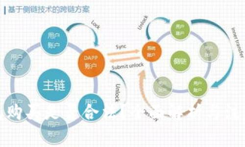 冷钱包购买是否合法？全面解析与注意事项