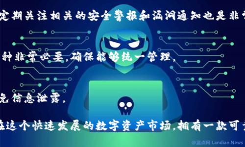 冷钱包排行榜前50名

  冷钱包排行榜前50名：安全储存加密货币的最佳选择 / 

 guanjianci 冷钱包, 加密货币, 硬件钱包, 数字资产保护, 排行榜 /guanjianci 

随着加密货币的快速发展，越来越多的人开始关注如何安全存储他们的数字资产。在这种背景下，冷钱包作为一种有效的存储方式，受到了广泛的关注。冷钱包意味着不与互联网直接连接，从而实现了更高的安全性。本文将为您提供一个详尽的冷钱包排行榜，帮助您选择最合适的冷钱包。

冷钱包主要分为硬件钱包和纸钱包两种形式。在所有的冷钱包中，硬件钱包由于具备更高的安全性和用户友好性，成为了市场的主流选择。在接下来的内容中，我们将逐一详尽介绍市面上最受欢迎的冷钱包，并提供排行前50名的信息，让您可以做出明智的选择。

冷钱包的定义与工作原理

冷钱包是指不直接与互联网连接的数字资产存储设备。与热钱包不同，热钱包是在在线环境中操作和管理您的资产，可能会受到网络攻击等风险。冷钱包通过物理设备（如硬件钱包）或纸质记录（如纸钱包）的形式提供极高的安全保障。

冷钱包的工作原理主要依赖于密钥管理。冷钱包生成和存储用户的私钥，而私钥是访问和控制区块链账户的关键。用户在需要发送或接收加密货币时，可以将相关的信息（如交易金额和接收地址）先在热钱包中创建，并通过冷钱包的私钥进行签名验证，最终在网络上完成交易。

硬件钱包的优缺点

硬件钱包是市面上最流行的冷钱包类型，通常以USB设备的形式提供。用户可以将其连接到电脑或移动设备上，以便管理他们的加密货币资产。

优点：
ul
    li安全性高：硬件钱包的私钥不暴露于网络，保护用户免受黑客攻击。/li
    li便捷性强：大部分硬件钱包都配有简单易用的用户界面。/li
    li多种货币支持：许多硬件钱包支持多种加密货币，便于用户集中管理。/li
/ul

缺点：
ul
    li物理损坏：硬件钱包作为实体设备，可能遭受物理损坏。/li
    li成本高：相较于免费的热钱包，硬件钱包需要用户支付购买费用。/li
/ul

前50名冷钱包排行榜

以下是目前市场上比较流行的冷钱包品牌及其排名。这些钱包根据用户评价、专注度、安全防护及多币种支持等因素进行了排行。

ol
    liLedger Nano X/li
    liLedger Nano S/li
    liTrezor Model T/li
    liTrezor One/li
    liKeepKey/li
    liEllipal Titan/li
    liCoolWallet S/li
    liSafePal S1/li
    liSecuTame/li
    liOpendime/li
    liBitBox02/li
    liGridPlus Lattice1/li
    liBitfi Wallet/li
    liSecuKey/li
    liColdcard/li
    liLedger Blue/li
    liVault 12/li
    liMycelium Wallet/li
    liPaper Wallet Generator/li
    liCryptoKeyStack/li
    liCryptosteel/li
    liBlockstream Green/li
    liCasascius Coin/li
    liQR Code Wallet/li
    liBitlox/li
    liKeepKey Green/li
    liEllipal B号/li
    liBitBox02 Multi-Asset/li
    liArculus Key/li
    liSecuWallet/li
    liAirGap Vault/li
    liSteel Wallet/li
    liCryptoVault/li
    liSafepal S1绿色手镯/li
    liBitSecure/li
    liCryptoHaven/li
    liSmartkey/li
    liProKey Sync/li
    liSecureToken/li
    liHodlWallet/li
    liGreen Address/li
    liGateHub Wallet/li
    liTrustVault/li
    liLedger Vault/li
    liAtomic Wallet/li
    liBybit Wallet/li
    liPhemex Wallet/li
    liMorpheus Wallet/li
    liSmartHoldem/li
    liCashWallet/li
    liHumble Wallet/li
/ol

冷钱包的选择标准

在选择冷钱包时，用户应该考虑多个因素，包括但不限于：

ul
    li安全性：冷钱包的首要关注点是安全性，确保设备能够抵御网络攻击及运行时威胁。/li
    li兼容性：选择的冷钱包应支持您所持有的各种加密货币，便于统一管理。/li
    li易用性：用户界面应，即便是初学者也能顺利操作。/li
    li备份与恢复：设备应提供简单有效的备份和恢复方案，以减少因设备损坏而造成的损失。/li
/ul

冷钱包使用中的常见问题

1. 冷钱包安全吗？
冷钱包因其不与互联网直接连接，提供了比热钱包更高的安全性。由于私钥的保留在设备里，无法被黑客远程获取，因此被认为是存储加密货币的最佳方法。然而，用户仍需小心物理损坏、丢失或被盗。

2. 如何选择合适的冷钱包？
选择合适的冷钱包应考虑多个因素，例如安全性、兼容性、可携带性以及用户友好性等。在购买之前，可以参考用户评价及相关排行榜，同时还可以咨询已经在使用的用户，获取第一手经验和建议。

3. 冷钱包需要定期更新吗？
冷钱包的安全性主要依赖于硬件和软件的完整性。一般来说，只要在官方渠道下载并更新固件，就能保障其安全性。同时，定期关注相关的安全警报和漏洞通知也是非常重要的。

4. 冷钱包可以用于所有加密货币吗？
大部分的冷钱包支持多种加密货币，但并不是所有的钱包都支持您所持有的币种。因此，选择之前查看钱包支持的具体币种非常必要，确保能够统一管理。

5. 如何保证冷钱包数据安全？
确保冷钱包安全的关键是避免设备的物理损坏、丢失和被盗。在使用时，不要与不明设备或者网络连接，定期备份私钥，避免信息泄露。

总结而言，选择合适的冷钱包是一项至关重要的任务，通过合理的选择和使用，可以确保您的数字资产得到更好的保护。在这个快速发展的数字资产市场，拥有一款可靠的冷钱包，一定会使您的投资更加安心。