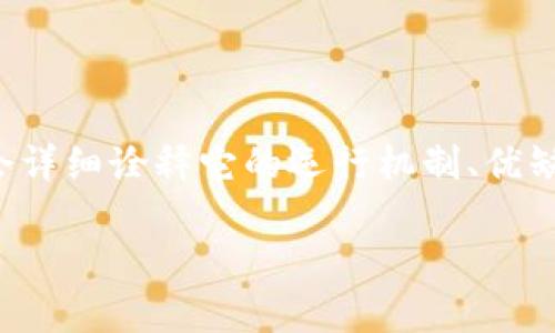 冷链钱包的套路是涉及数字资产安全存储的一种方式，这里会详细诠释它的运行机制、优缺点以及一些相关问题的解答。首先为您提供相应的和关键词：

冷链钱包的套路解析：安全存储数字资产的绝佳选择