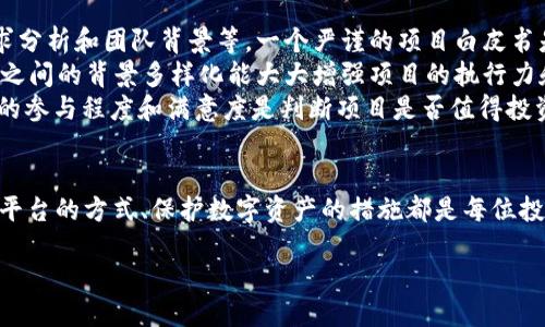 关于Tokenim的概述
Tokenim是一个快速发展的区块链项目，致力于为用户提供安全便捷的数字资产管理服务。然而，最近有用户反映“Tokenim找不到了”的情况，让我们有必要深入探讨这个问题的原因、背景以及可能的解决方案。
在数字货币市场，项目的生存与发展往往面临多种挑战，包括技术问题、市场变化以及政策监管等。Tokenim的出现正是为了应对这些挑战，它为用户提供了钱包、交易、投资等多功能服务。然而，在某些情况下，用户可能会遇到找不到Tokenim的情况，我们将针对这一点进行详细分析。

Tokenim为什么会找不到
用户在查找Tokenim时，可能会遇到几种情况导致找不到项目或其相关信息。这包括网站维护、服务器问题、域名变更或项目已经被下线等。我们将分别探讨这些可能的原因。

h41. 网站维护或服务器问题/h4
在很多情况下，Tokenim的网站可能正在进行维护或更新。在这种情况下，用户可能无法正常访问网站，导致“找不到”的感觉。此外，若Tokenim的服务器遇到技术性故障，亦会导致用户无法访问相关服务。
为了确保用户体验，很多项目会定期进行维护和升级。虽然这通常是必要的，但在维持用户参与度方面可能会造成短暂的负面影响。建议用户关注Tokenim的社交媒体平台，通常官方会提前通知维护时间及预计恢复时间。

h42. 域名变更/h4
有时项目会进行域名变更，可能是出于品牌重塑或法律原因。如果Tokenim更换了域名，而用户仍在使用旧链接，就会找不到相关网页。在这种情况下，用户需要关注项目的官方公告或社交媒体，以获取最新的域名信息。
在访问任何数字货币网站时，确保使用官方渠道链接是非常重要的，以避免钓鱼网站或假冒网站的风险。这也是保护自己资产安全的关键环节。

h43. 项目已经下线/h4
在某些情况下，如果Tokenim的运营情况不理想，可能会选择结束项目并下线。如果该项目已经官方宣布停止运营，用户自然无法找到相关服务或信息。在这种情况下，用户需要重新考虑自己的数字资产管理和投资策略。
项目下线的原因可能包括法律风险、财务问题、技术挑战等，这些都是数字货币项目面临的普遍问题。用户在参与项目投资时需要关注项目的健康发展和相关资讯，以降低损失风险。

如何解决找不到Tokenim的问题
如果用户在查找Tokenim时遇到困难，可以采取以下一些方式来解决这些问题：
h41. 查阅官方社交媒体和公告/h4
首先，用户应当访问Tokenim的官方社交媒体平台（如Twitter、Telegram等）。通过这些渠道，项目方通常会发布最新的公告和信息。如果是由于网站维护或域名变更造成的，用户可以在这些平台上第一时间获取到相关信息。
社交媒体也是用户与项目方之间互动的良好渠道，用户可以通过评论或私信的方式询问项目方，获取具体的信息。

h42. 查看社区讨论/h4
其次，用户可以参与到相关的讨论社区中，如Reddit、Bitcointalk等大型论坛。这些论坛聚集了大量的加密货币爱好者和专业人士，用户可以在这里寻求帮助，了解其他用户的经验和见解。
通过参与讨论，用户不仅可以找到Tokenim的信息，还能够获取到更广泛的市场动态和投资策略，这对于任何数字资产投资者来说都是非常有价值的。

h43. 使用专业工具和应用/h4
第三，用户可以使用一些专业的区块链查询工具或加密货币应用。这些工具可以帮助用户查找Tokenim的相关信息，包括代币的合约地址、交易记录等。如果Tokenim仍在运营，用户可以通过此类工具实时获取项目动向。
如Etherscan等平台注册后用户更迅速地查找到区块链上的Tokenim相关信息，将有助于风险控制与资产管理。

可能相关的问题
以下是一些用户可能也会感兴趣的问题，每个问题我们将逐一进行详细介绍：

1. Tokenim的主要功能是什么？
Tokenim致力于提供多种数字资产管理功能，主要包括数字钱包、交易平台和资产投资等服务。作为一个集成化服务平台，Tokenim的目标是为用户提供全面的数字资产解决方案。
首先，Tokenim提供安全的数字钱包服务，用户可以将多种数字货币存储在其中，支持存取、转账和交易。这种集中的资产管理方式极大地方便了用户，减少了他们在多个平台之间转移资产的复杂性。
其次，Tokenim也为用户提供了便捷的交易服务，用户可以在平台上直接进行数字货币买卖，享受较为透明的市场价格。同时，Tokenim可能会提供多种交易对，用户可以根据市场行情和自身需求自由选择。
除了钱包和交易功能，Tokenim还可能提供投资理财服务，用户可以在平台内进行各种形式的投资，甚至参与到初始币发行（ICO）等项目中。这不仅为用户提供了更多的投资选择，也让其资产更灵活地运作。

2. 如何选择安全的数字资产平台？
在选择数字资产平台时，用户需要考虑多方面的因素，以确保自身资产的安全。首先，用户应评估平台的安全性，包括该平台的安全措施、历史记录和被攻击的频率等。选择那些在业界口碑较好且能提供多重安全保障（如双重身份验证、冷钱包存储等）的平台是最佳选择。
其次，用户应关注平台的合规性，确保其运营符合当地法律法规。这不仅涉及到平台的合法性，还关乎用户的资金安全和合法权益。此外，用户还应查看平台是否具备相应的牌照或认证，这是判断平台合法性的有效依据。
最后，用户可以参考其他用户的使用体验和评论。这些反馈通常能够反映出平台的实际运作情况。优质的客户服务，及时的技术支持，也都是选择平台时不可忽视的细节。

3. 如何保护自己的数字资产？
保护数字资产安全至关重要，用户可以采取多种方式来降低资产被盗或丢失的风险。
首先，用户应使用强密码并定期更换，避免使用过于简单和常见的密码。同时，启用双重身份验证可以增加安全层级，即便密码泄露，黑客也无法轻易访问用户账户。
其次，用户应尽量将资金存储在冷钱包中，而不是热钱包内。冷钱包无法直接连接互联网，大大降低了被黑客攻击的风险。如果需要频繁交易，可以将一部分资金存储在热钱包中，但要定期转移多余资金至冷钱包。
此外，用户还需定期查看自己的交易记录，确保所有操作均为本人所为。若发现异常情况，应迅速联系平台客服进行处理。

4. Tokenim的未来发展方向是怎样的？
在竞争激烈的数字货币市场中，Tokenim如能维持其活跃发展，未来将可能在多个方面进行扩展。首先，Tokenim可能会增加更多的功能模块，包括更多的区块链支持、跨链交易和DeFi（去中心化金融）服务等。这些新功能将增强用户体验，提高平台的市场动能。
其次，Tokenim可以考虑与其他区块链项目进行合作，增强其生态系统。通过与诸如NFT（非同质化代币）、链游等新兴领域结合，Tokenim将有可能吸引到更多用户参与，提高市场竞争力。
最后，Tokenim的国际化发展也可能是一个重要方向。随着区块链技术的不断普及，更多国家和地区开始接受和使用数字货币，Tokenim若能秉持合规性原则在不同地区扩展产品，将进一步推动其业务成长。

5. 如何判断一个区块链项目的可靠性？
想判断一个区块链项目的可靠性，首先需要查看其技术白皮书。白皮书应详细阐述项目的目标、技术实现方案、市场需求分析和团队背景等。一个严谨的项目白皮书是判断项目可靠性的首要标准。
其次，团队的专业背景和行业经验也是评估项目的重要依据。项目团队应包含技术、市场、法律等方面的专业人士，成员之间的背景多样化能大大增强项目的执行力和抗风险能力。
投资者还应关注项目的社区活动和用户反馈。一个活跃的社区通常意味着项目更有可能得到用户的支持和信任。用户的参与程度和满意度是判断项目是否值得投资的重要指标。

结语
综上所述，面对“Tokenim找不到了”的问题，用户需保持冷静，尝试多种途径解决。同时，了解Tokenim的功能、选择安全平台的方式、保护数字资产的措施都是每位投资者应熟知的基本知识。通过这些手段，用户可以更好地管理自己的数字资产，并作出更为明智的投资决策。

: Tokenim找不到了？全面剖析解决方案与未来展望