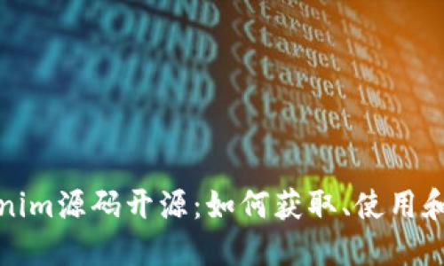 Tokenim源码开源：如何获取、使用和贡献