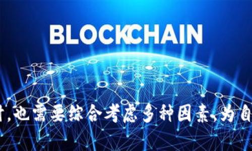   如何在交易所使用 TRC20 USDT 进行交易  / 

 guanjianci  TRC20, USDT, 加密货币, 数字资产, 交易所  /guanjianci 

 引言 
 随着加密货币的普及，越来越多的交易者开始寻求在不同的平台上进行交易。在众多的数字资产中，**USDT**（泰达币）由于其稳定性受到广泛欢迎。尤其是基于**TRC20**协议的USDT，更是由于交易速度快、手续费低而受到青睐。本文将详细介绍如何在交易所中使用**TRC20 USDT**进行交易，以及相关的常见问题解答。 

 TRC20 USDT 的基本概念 
 首先，我们需要理解什么是**TRC20 USDT**。**USDT**是Tether公司发行的一种稳定币，其价值与美元挂钩，以1:1的比例来维持币值的稳定。相比于以太坊上的ERC20 USDT，**TRC20**是基于波场（TRON）区块链技术的资产转移标准。由于波场网络的高吞吐量，**TRC20 USDT**的交易速度比ERC20更加快速，并且交易手续费通常更低，这也使得它在不断发展的加密货币市场中日益流行。 

 如何购买 TRC20 USDT 
 要开始使用**TRC20 USDT**进行交易，首先你需要通过某个交易所购买这种币。购买流程基本如下： 
ol
    li选择交易所：你需要找到一个支持**TRC20 USDT**的加密货币交易所。当前知名的交易所有币安、火币、OKEx等，用户可以依据各自的需求选择合适的交易所。/li
    li注册账号：在选择好的交易所网站上注册账号，并完成KYC（了解你的客户）相关的身份验证，确保你的账户安全性。/li
    li充值资金：账户注册完成后，你需要提现资金，可以选择法币（如人民币、美元等）直接购买，或是使用其他加密货币转账到你的交易账户。/li
    li寻找TRC20 USDT：在交易所中找到**USDT**, 按照当前市场价格进行交易，下单买入托管在你的交易所账户中。/li
/ol

 如何在交易所使用 TRC20 USDT 进行交易 
 一旦你在交易所中获得了**TRC20 USDT**, 你就可以开始进行交易。以下是具体步骤： 
ol
    li选择交易对：在交易所中选择你想要交易的币种（例如BTC，ETH等），并找到相应的以**TRC20 USDT**为基础的交易对。/li
    li下单：选择买入或卖出，输入你希望交易的数量，通常可以选择市价单或限价单进行交易。市价单会立即成交，而限价单则会在达到你设定的价格后成交。/li
    li确认交易：在下单前，请务必检查一下你输入的信息是否正确，包括交易数量和交易价格等，确认无误后提交订单。/li
    li查看交易记录：交易完成后，可以在账户的“交易记录”中查看交易状态以及相应的收益情况。/li
/ol

 TRC20 USDT 的优势 
 对于想要进行加密货币交易的用户而言，选择**TRC20 USDT**有着很多优势： 
ul
    li低手续费：与以太坊的ERC20相比，波场网络上的交易费用显著更低，使得频繁交易的用户可以大幅降低成本。/li
    li快速交易：波场的共识机制使得交易确认时间极短，用户在进行交易时可以迅速看到资金变动。/li
    li广泛接受：越来越多的交易所和商家都开始支持**TRC20 USDT**, 提高了用户的便利性。/li
/ul

 常见问题解答 

 问题1：TRC20 USDT 的安全性如何？ 
 当用户在选择交易所和数字资产时，资产的安全性是最重要的考虑因素之一。**TRC20 USDT** 的安全性主要体现在以下几个方面： 
ol
    li区块链技术：波场（TRON）区块链采用了高强度的加密算法，以确保交易数据不可篡改，用户资产的安全得到了充分保障。/li
    li去中心化：TRC20是一个去中心化的平台，用户可以直接参与到交易中，而不需要通过中心化的金融机构，进一步降低资产被盗取的风险。/li
    li交易所筛选：为了更高效和安全地使用**TRC20 USDT**, 用户应该选择知名、信誉良好的交易所，这些交易所通常会采取多种安全措施来保护用户数据和资产。/li
/ol
 总之，虽然**TRC20 USDT**在技术上提供了相对较高的安全保障，但用户的自身安全意识也不容忽视，如启用两步验证、保持账户信息隐私等。

 问题2：如何选择支持 TRC20 USDT 的交易所？ 
 选择一个合适的交易所是确保成功交易的关键。以下是选择支持**TRC20 USDT**的交易所时需要关注的几个重要因素： 
ol
    li交易手续费：不同交易所会有不同的手续费标准，因此在交易前，务必了解清楚平台的费用结构，选择适合自己交易习惯的交易所。/li
    li交易量和流动性：流动性越高的交易所，用户在进行大额交易时，执行价格的滑点会相对较小，从而降低交易成本。/li
    li用户评价和服务支持：观察用户的评价和反馈，看交易所是否能在用户遇到问题时快速响应并处理，可以在提高使用体验的同时减少潜在的风险。/li
    li平台安全性：了解交易所的安全机制，包括是否采用冷钱包储存大部分用户资金，是否购买了保险等措施，以保障用户资产的安全。/li
/ol

 问题3：TRC20 USDT 的价格波动大吗？ 
作为与美元1:1挂钩的稳定币，**USDT**的主要目的是保持一个稳定的价值。然而，在某些情况下，**TRC20 USDT**的价格还是会出现相对波动。原因主要如下：
ol
    li市场需求波动：由于市场对加密货币的认知和需求波动，**USDT**的交易量和持有人数量也会随之波动，进而导致价格的细微变化。/li
    li交易所问题：如果某个支持**TRC20 USDT**的交易所出现问题，流动性会受到影响，可能会导致该平台上的USDT价格与其它平台的价格出现差异。/li
    li法律和政策因素：各国对加密货币的政策、法规变动会直接影响市场信心，从而影响到**TRC20 USDT**的交易量和价格。/li
/ol
因此，对交易者来说，了解市场动态和最新资讯是非常重要的，以便有效规避潜在的风险。虽然**USDT**的目的是保持稳定，但在交易时仍建议保持一定的风险意识。

 问题4：如何在TRC20网络上安全转账USDT？ 
 在**TRC20**网络上转账USDT的过程相对简单，但为了确保资金安全，用户需要遵循一些基本原则： 
ol
    li核实地址：确保转账的地址是正确无误的，任何一个字符的错误都可能导致资金丢失。用户可以通过通信软件尽量避免手动输入地址，而使用复制黏贴来确保准确性。/li
    li小额先行：在首次转账时，最好先进行小额测试转账，确认无误后再进行较大金额的转账，避免不必要的损失。/li
    li注意网络拥堵：在高峰期，网络可能会出现拥堵，导致资金到账需要较长时间，因此在转账前可查看网络状态。/li
    li保持个人信息安全：不要在不明场合分享自己的钱包地址、私钥及其他个人信息，以确保账户资金的安全。/li
/ol
 下单支付是十分方便的，但保护自己的资产安全也是重中之重，用户在进行**TRC20 USDT**转账时，保持警惕是至关重要的。

 问题5：TRC20 USDT 和 ERC20 USDT 的主要区别是什么？ 
 在讨论加密货币时，尤其在提到USDT时，**TRC20 USDT**和**ERC20 USDT**常被比较。两者的主要区别如下： 
ol
    li区块链基础：**TRC20 USDT**是在波场（TRON）区块链上运行的，而**ERC20 USDT**是在以太坊区块链上运行的。这意味着他们的交易确认时间和手续费都会有很大不同。/li
    li交易速度和成本：通常来说，波场网络的交易速度更快，交易费用更低。在高峰期，**ERC20**可能面的高交易费用让用户望而却步，而**TRC20**能较好地解决这一问题。/li
    li智能合约兼容性：以太坊作为智能合约的先驱，支持更为复杂的操作逻辑，而TRC20在复杂度上有所不足，比较适合广泛的支付和交易场景。/li
    li市场接受度：虽然两者都有广泛的应用，但某些平台或商家可能会优先支持其各自喜好的币种，因此用户选择时应根据自己的需求判断。/li
/ol
 总之，尽管两者在功能上相似，但其底层技术和适用场景却有所不同。用户可根据自己的需求选择合适的版本进行交易。 

 结语 
 总体来说，**TRC20 USDT**由于其高效、低成本的特点，在当前的加密货币市场中获得了极大的欢迎。但在使用的过程中，用户需要保持警惕，确保自身资产的安全。在选择交易所时，也需要综合考虑多种因素，为自己的交易创造良好的环境。希望本文带给你的信息能够帮助你更好地使用**TRC20 USDT**进行交易，提高交易的效率和安全性。 