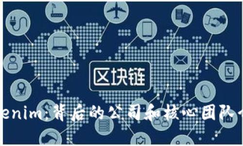 Tokenim：背后的公司和核心团队介绍