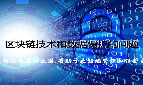 冷钱包和热钱包是数字货币存储的两种主要方式。对于多数用户来说，了解这两者的区别，有助于更好地管理和保护自己的数字资产。以下是我为您构思的友好的、相关关键词以及详细内容。

冷钱包和热钱包的区别：你必须知道的数字货币存储方式