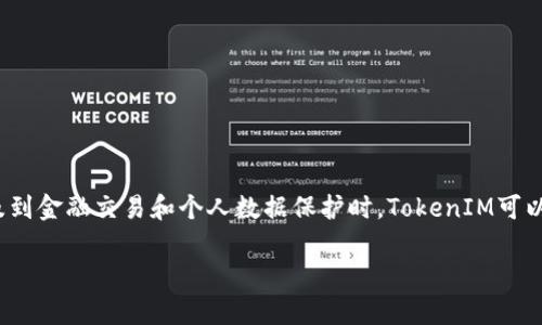 TokenIM通常指代一种基于区块链技术的身份管理解决方案。在数字时代，身份验证和管理变得越来越重要，尤其是在涉及到金融交易和个人数据保护时。TokenIM可以提供安全、去中心化的身份管理，确保用户能够掌控自己的身份数据，同时又能够在不同的服务之间高效地使用这些数据。

## TokenIM身份名称：未来数字身份管理的选择