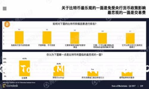 如何将TokenIM中的代币兑换为DOT