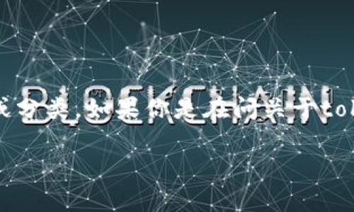 对于“tokenimeos怎么没标签”这个问题，可能是指在某个上下文中，tokenimeos这个词没有被正确地标记或分类。如果你是在问关于tokenimeos的技术问题、有标签的内容、使用场景或其功能等，请提供更多的上下文信息，我可以更好地帮助你。

如果你是想了解tokenimeos的相关信息或其他问题，欢迎进一步描述！