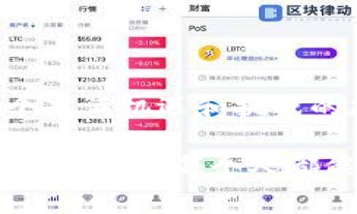 冷钱包骗局能报警吗是真的吗

冷钱包, 加密货币骗局, 防骗技巧, 数字货币, 经济犯罪/guanjianci

引言：

在如今这个数字货币逐渐兴起的时代，各种新鲜的投资方式层出不穷，随之而来的却是层出不穷的骗局。冷钱包作为一种存储加密货币的方法，虽然在安全性上备受推崇，但也成为一些不法分子实施骗局的工具。那么，冷钱包骗局到底能否报警？这个骗局是真的吗？我们应该如何辨别和防范这些陷阱呢？本文将让您全面了解相关知识，帮助您在加密货币的世界里保驾护航。

什么是冷钱包？

在深入讨论冷钱包骗局之前，让我们先简单了解一下什么是冷钱包。冷钱包是指一种离线存储加密货币的方式，与网络完全隔绝，所以相对来说，比热钱包更安全。热钱包是与网络相连的，虽然方便交易，但也使得加密货币暴露于黑客攻击的风险之中。冷钱包可以是硬件钱包，也可以是纸钱包，存储在一种物理形式中。

冷钱包骗局的发生背景

随着越来越多的人意识到加密货币的潜力，投资者的数量急剧增加。这时，各类不法分子也看到了其中的商机，利用人们对于新事物的好奇和对快速致富的渴望，开始策划并实施各种加密货币骗局。其中最具代表性的就是冷钱包相关的骗局。

这些骗局通常以“超级安全的冷钱包”或“绝对不可能被盗”的诱人口号吸引投资者，比如夸大冷钱包的安全性，声称可以轻松防范所有类型的黑客攻击。在吸引目标后，他们会要求投资者将资金转入他们所谓的“冷钱包”，而这很可能只是一个空壳，甚至根本不存在。

报警的必要性

如果您不幸成了冷钱包骗局的受害者，报警是非常必要的。尽管很多时候，追回损失的可能性并不高，但报警有助于记录案件，有可能阻止更多人上当受骗。警方有专业的经济犯罪侦查部门，会通过调查收集证据，若案件数额较大，还有可能上升到刑事案件，进行更深入的调查。

如何报警？

报警时，要确保提供尽可能详细的信息，包括：骗局发生的时间、地点、对方的联系方式、所投资的金额，以及您和骗子之间的所有交流记录。越详细的信息越能帮助警方迅速开展调查。

报警的方式通常有两种：去当地的公安机关报案，或通过拨打110报警电话。现在许多城市还有网络报警平台，您可以在家通过互联网提交报警信息。

识别骗局的手段

在投资加密货币的过程中，认清骗局的特征是保护自己最好的方法。以下是一些常见的特征：

ul
    li夸大的宣传：类似于“可以快速翻倍”或“绝对安全”的说法都要引起警惕。/li
    li有限的时间：如果你遇到声称“限时抢购”的情况，通常是骗局的一部分。/li
    li不透明的信息：缺乏详细的资料或团队背景的信息也可能是骗局的特征之一。/li
    li高回报的承诺：投资风险与收益是成正比的，高回报往往伴随着高风险。/li
/ul

防范技巧

为了更好地保护自己，这里有一些防范冷钱包骗局的技巧：

ul
    li多方查证：在投资前，务必对项目进行深入的调查，包括查阅用户评论、查找有关团队的资料以及了解他们的实际运营情况。/li
    li避开盲目跟风：如果只是为了“跟风”而投资，往往容易掉进骗局的陷阱中。/li
    li学习基本的安全知识：了解加密货币的基本知识，以及如何安全存储和交易都会大大减少上当的几率。/li
    li不要泄露个人信息：在网络环境中保护好自己的个人信息，尤其是在不明网站上，切忌轻易填写个人资料。/li
/ul

结语

虽然冷钱包骗局确实存在，但我们完全可以通过提高警惕和学习相关知识来降低风险。了解加密货币的真相、提高防范意识、警惕各种不实宣传，都是我们必须掌握的技能。在这个充满机遇和挑战的加密货币市场里，保持理智和冷静，做出明智的投资决定，才能让我们的资产安全又增值。

如果您发现自己或者身边的人可能落入了骗局，及时报警是非常必要的。同时，不妨分享您在这一过程中获得的经验教训，让更多人受益。毕竟，知识与警惕才是抵御骗局的最佳武器。希望每个人都能在加密货币的天地中，走得坚定而安全。