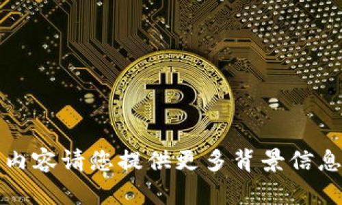调用tokenim付款的详细内容请您提供更多背景信息，以便我更好地为您解答。