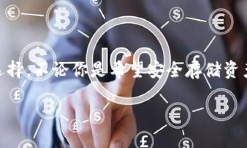 MY钱包是一个数字货币钱包，致力于为用户提供安全、便捷的加密资产管理服务。它允许用户存储、转账和交换多种主流数字货币。用户在MY钱包上不仅可以管理自己的资产，还能参与去中心化金融（DeFi）项目、进行数字货币的交易以及获取相关的市场信息。

作为一个相对新兴的数字货币钱包，MY钱包以其用户友好的界面和强大的安全性吸引了许多用户。这使得无论是经验丰富的投资者，还是刚刚入门的新人，都能在该平台上找到适合自己的服务。通过MY钱包，用户能够方便地了解当前市场动态，实时跟踪自己持有的数字资产的表现。

MY钱包的主要功能

MY钱包的功能覆盖了数字货币管理的多个方面。首先，它支持多种货币类型，包括比特币、以太坊等主流数字货币，用户可以将这些资产集中管理，便于查看和操作。其次，MY钱包的安全性也是它的一大亮点。它采取了先进的加密技术，确保用户的数字资产不受到黑客的攻击。

除了基本的资产管理之外，MY钱包还提供了交易功能。用户可以在钱包内直接进行买卖，而不必转到其他交易所。这种一站式服务大大简化了数字货币的交易流程，降低了用户的使用门槛。

用户体验和界面设计

MY钱包的用户界面设计十分友好。无论是老手还是新手，都能迅速上手。主页上直观的资金概览、交易记录和市场动态，让用户可以快速了解自己的资产状况。界面的色调和布局也很舒适，给人一种简洁而不失专业感的体验。

安全性和隐私保护

在数字货币领域，安全性是用户最为关注的问题之一。MY钱包采取了多层安全机制，包括双重身份验证、冷存储等措施，来保护用户的资产。此外，MY钱包也非常重视用户隐私。所有用户的数据都会进行加密处理，确保不会被第三方恶意使用。

社区和支持

MY钱包有一个活跃的用户社区，用户可以在这里交流经验、分享投资建议。此外，MY钱包的客服团队也十分专业，能够快速解答用户的各类问题。不论是技术上的问题，还是使用过程中的困惑，用户都能在这里得到及时的帮助。

如何开始使用MY钱包

使用MY钱包非常简单。用户只需下载相关应用，创建一个账户，按照系统指引完成身份验证，便可以开始存储和管理自己的数字资产。该过程虽然略显繁琐，但这是为了保障用户的账户安全。一旦设置完成，后续的使用就会变得非常方便。

总结

MY钱包作为一个数字货币管理平台，凭借其用户友好的界面、多样的功能和强大的安全性，成为了越来越多人管理数字资产的选择。不论你是希望安全存储资产，还是积极参与数字货币交易，MY钱包都能够满足你的需求。无论是技术小白还是投资达人，MY钱包都是一个值得一试的平台。

MY钱包是哪个平台？如何安全使用它？