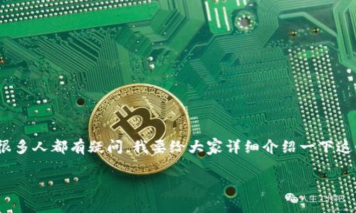 Tokenim，作为新兴的加密货币和区块链项目，最近吸引了很多投资者和加密爱好者的关注。关于如何获取Tokenim的空投，很多人都有疑问。我要给大家详细介绍一下这个过程，以及一些注意事项，希望能够帮助到有需要的朋友。接下来，我们就从定义、获取方式、注意事项等多个方面深入探讨。

如何轻松获得Tokenim的空投？