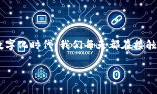 PP下载tokenim是否安全？这是大家在使用这一服务时经常会问的问题。在这个数字化时代，我们每天都在接触各种应用程序和平台，而安全问题也伴随而生。今天，我们就来探讨一下这个问题。

PP下载tokenim安全吗？如何确保你的信息和资产安全？