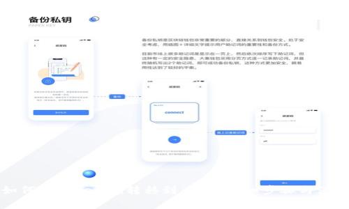 code如何将Tokenim转移到币安？详细步骤与注意事项
