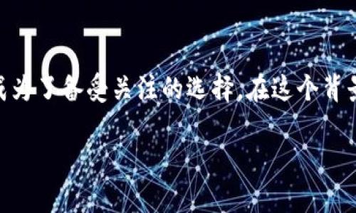 冷钱包排名档次 这个话题近年来在加密货币行业变得越来越热门。随着数字货币的兴起，越来越多的人意识到保护自己的资产的重要性，而冷钱包因此成为了备受关注的选择。在这个背景下，许多用户开始询问：“目前有哪些冷钱包，它们的排名和档次是怎样的呢？” 这个问题不仅涉及到冷钱包的安全性，还对使用者的需求有着重要的影响。

2023年冷钱包排名情况如何？选择哪个品牌最适合居家用户？