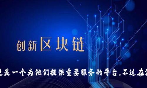 以太坊官网bzz是一个广受关注的话题，对于许多使用区块链技术的用户来说，这不仅是一个网址，更是一个为他们提供重要服务的平台。不过在深入探讨之前，我们不妨先来思考一个问题：以太坊官网bzz究竟能为我们带来什么样的机会和挑战？