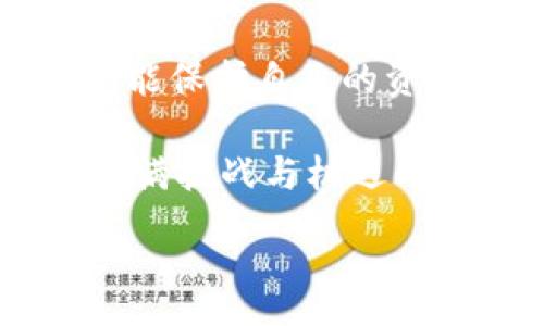 ena  
  
引人思考的疑问句  
  如何安全高效地下载uni币？/  

关键词：  
 guanjianci uni币下载, 加密货币, 钱包安全, 手机应用, 数字资产/ guanjianci   

uni币是什么？  
在开始谈论uni币下载之前，让我们先搞清楚这个词背后的含义。简单来说，uni币是一种基于区块链技术的数字货币，它属于加密货币的一种。它的出现旨在为用户提供一种方便、安全的交易手段。作为一种新兴的数字资产，uni币也逐渐得到了广大市民的关注。  

uni币的应用场景  
那你可能会问，uni币有什么用处呢？其实，它可以用于多种场合，比如在线购物、投资交易、甚至某些高端技术服务的支付。随着加密货币逐渐渗透到日常生活中，越来越多的人开始尝试使用这种新的支付方式。  

如何下载uni币？  
一旦你决定入手uni币，第一步自然是要下载相关的应用程序。那么，具体应该如何操作呢？一般来说，你需要通过手机应用商店或者官方网站进行下载。简单的说，有以下几步：  
ol  
li在你的手机上打开应用商店，比如苹果的App Store或者安卓的Google Play。/li  
li在搜索框中输入“uni币”或者相关的关键词。/li  
li找到正规的应用，点击下载。/li  
li根据系统提示完成安装。/li  
/ol  
以上步骤听起来似乎很简单，但为了确保你的钱包安全，一定要选择官方的下载渠道，避免下载到山寨应用。  

钱包安全与注意事项  
在下载完应用后，你可能会问，如何保障使用过程中的安全性？这个问题非常重要。首先，你需要设置一个强密码，并尽量避免使用与其他账户相同的密码。此外，启用双重验证也是保护账户的一种有效方式。对于从未使用过数字资产的用户来说，可能会觉得这些步骤繁琐，但为了保护你的数字资产，这些措施是值得的。  

如何使用和管理uni币？  
你已经成功下载了uni币的应用，接下来就是如何使用它。假设你已经购买了uni币，那么在应用内你会看到一个“资产”界面，里面会显示你持有的uni币数量。你可以将其用于买卖交易，也可以选择存储在钱包中。  
需要注意的是，市场的波动性非常大，投资之前一定要做好充分的调查与准备。问自己，在这个过程中，我能承担多少风险？同时，保持对市场动态的关注，可以帮助你做出更理性的决策。  

如果下载应用过程中遇到问题怎么办？  
在使用应用的过程中，如果碰到任何困惑，别急，首先检查网络状况，确认你的设备是否更新到最新版本。如果问题依旧存在，可以尝试卸载后重新下载安装。如果这些都无效，可以尝试联系客服。有些应用在设定页面都会提供自助帮助通道，或者直接拨打客户服务电话。  

总结  
总的来说，下载uni币并不复杂，但在这个过程中的每一个步骤都需要用户保持高度的警惕。在如今这个数字化的年代，了解如何安全使用加密货币不仅能保护自己的资产，也能帮助你获得更多的财富。希望今天的介绍能帮到你，让你在探索数字资产的过程中，走得更稳、更远。  

最后，最重要的一点是，保持对新兴事物的好奇心，切勿因为表面的复杂而退缩。数字货币的未来充满了无限可能，只要你愿意去尝试，就一定能在这个充满挑战与机遇的领域找到属于自己的位置。  

/ena