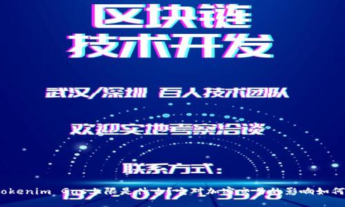 Tokenim Gas上限是什么？它对加密交易的影响如何？