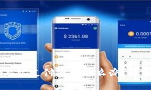 Tokenim忘记支付密码怎么办？是否能找回？