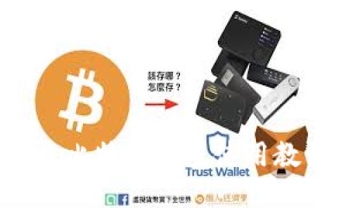 如何下载比特派钱包使用教程视频？