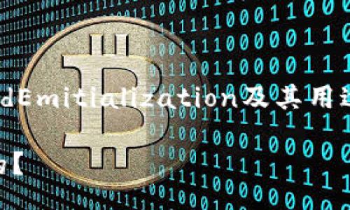  дробилка_singlebord Maya
tokenim 共享私钥 lawl_defaultRessource_SpringboardEmitialization及其用途/lawl_defaultRessource_SpringboardEmitialization 

什么是Tokenim共享私钥？它是如何保障我们数字资产安全的？