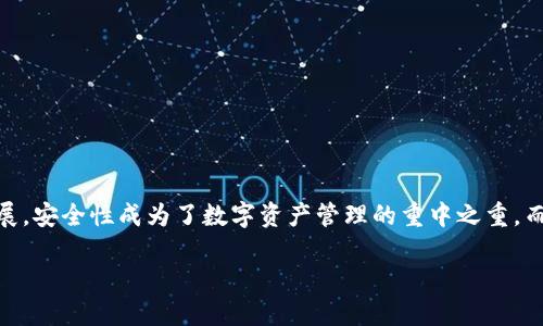 冷钱包设备离线的使用在加密货币的世界里越来越受到关注。随着区块链技术的发展，安全性成为了数字资产管理的重中之重。而冷钱包，作为一种离线保存虚拟货币的方式，凭借其高安全性，逐渐成为用户的首选。

冷钱包设备离线：如何通过离线方式提升数字资产安全性？