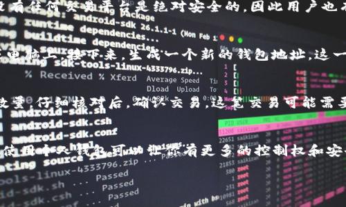 jiaoti如何在Tokenim平台上存储SHIB代币？/jiaoti
Tokenim, SHIB, 存储, 加密货币, 交易平台/guanjianci

引言
在数字货币交易的浪潮中，越来越多的人开始关注不同的加密资产。SHIB（Shiba Inu）作为一种流行的山寨币，逐渐吸引了不少投资者的眼球。如果你刚刚听说这个项目，或者你希望了解如何在Tokenim平台上安全存储你的SHIB代币，那么这篇文章将为你提供详细的指导。

什么是Tokenim？
Tokenim是一个相对较新的加密货币交易平台，提供了用户友好的界面和各种功能，方便用户进行交易和资产管理。它的目标并不仅限于为用户提供交易服务，还希望在安全性和透明度方面超越其他平台。在Tokenim上，你不仅可以交易SHIB代币，还可以访问许多其他数字资产，这使得它成为一个多功能的交易场所。

为何选择SHIB代币？
SHIB代币源于一群热爱狗狗币的社区，旨在建立一个完整的生态系统。它的价格波动很大，使其成为短期投资者和交易者的新宠。但是，如果你计划长期持有这些代币，了解如何正确存储它们是至关重要的。

存储SHIB的基本步骤
在Tokenim上存储SHIB代币，其实并不复杂。下面是几个基本步骤，帮助你一步一步来：

h41. 创建Tokenim账户/h4
首先，你需要在Tokenim平台注册一个账户。访问Tokenim的官网，点击注册按钮，填写所需信息并完成身份验证。这一步通常涉及提供你的电子邮件地址和设置一个安全密码。确保你使用强密码，以增强账户安全性。

h42. 充值资金/h4
创建账户后，接下来是充值资金到你的Tokenim账户。你可以选择使用法定货币（如美元）或者其他加密货币进行充值。选择适合你的方式，完成充值后，你便可以使用这些资金进行交易或者购买SHIB代币。

h43. 购买SHIB代币/h4
一旦你的账户中有资金，你就可以在平台上找到SHIB代币进行购买。搜索“SHIB”并查看当前市场价格，随时留意价格波动。确认购买数量后，提交订单，完成交易。

h44. 存储SHIB代币/h4
交易完成后，你的SHIB代币将会存储在Tokenim平台上。虽然大部分用户会选择在交易平台进行存储，但出于安全考虑，转移到个人钱包（像MetaMask、Trust Wallet等）也是一个不错的选择。这样做可以降低平台风险，确保你的资产更安全。

Tokenim的安全性分析
无论你选择存储方式，了解平台的安全性都是非常必要的。Tokenim采用了多种安全措施来保护用户资产，包括二步验证和冷存储技术。尽管如此，没有任何交易平台是绝对安全的，因此用户也有责任采取额外的保护措施，如定期更换密码和不分享账户信息。

在个人钱包中存储SHIB代币
如果你决定不在Tokenim上存储你的SHIB代币，转账到个人钱包的过程同样简单。首先，你需要下载一个兼容的加密货币钱包，并安装到你的手机或电脑上。接下来，生成一个新的钱包地址。这一过程可能会涉及到备份密钥，确保妥善保存。

h4转账步骤：/h4
将SHIB代币从Tokenim转账到你的个人钱包，一般来说，你需要在Tokenim账户中找到“提取”或“转账”选项。输入你的钱包地址以及你想要转账的数量，仔细核对后，确认交易。这笔交易可能需要几分钟时间才能完成，具体取决于网络拥堵情况。

总结
存储SHIB代币并不复杂，无论是在Tokenim交易平台还是在个人钱包中。关键是要确保自己的资产安全。尽管Tokenim提供了一些不错的安全措施，使用个人钱包可以让你有更多的控制权和安全性。希望这篇文章能帮助你更好地理解如何使用Tokenim存储你的SHIB代币，无论你是新手还是有经验的用户，掌握正确的存储方法总是值得的。

最后，记得定期检查你的投资，并保持对市场动态的关注，祝你在投资旅程中一切顺利！