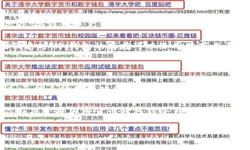 转冷钱包要收费吗？现在多少钱？这个问题对于很多加密货币用户来说都非常重要，尤其是在保护资产安全和控制成本之间找到平衡时。那么，转移加密货币到冷钱包是否需要收费呢？费用又大概是多少呢？让我们来深入探讨一下这个话题。

什么是冷钱包？

在讨论转移费用之前，我们先来了解一下什么是冷钱包。冷钱包是指**不与互联网直接连接**的钱包。这意味着它在保护资产方面具有更高的安全性，因为黑客无法远程访问它。冷钱包通常以硬件的形式存在，比如USB设备，或者以纸钱包的形式存在，即将私钥和公钥打印在纸上。

相比之下，热钱包则是与互联网相连的钱包，虽然更方便进行交易，但在安全性上较低。许多用户会选择在长时间内将资金存放在冷钱包中，以此来防范潜在的网络攻击。

转移到冷钱包需要收费吗？

在考虑将加密货币转移到冷钱包时，用户经常会问到是否需要支付手续费。答案是肯定的，但收费的具体情况会受到多种因素的影响。

首先，转账本身通常会涉及到**区块链网络的手续费**。例如，将比特币转移到冷钱包时，你需向比特币网络支付一小部分比特币作为手续费。这笔费用会根据网络的拥堵程度而不同。在网络繁忙时，交易费用可能会增加，以便你的交易更快被矿工确认。

手续费的具体数额

那么，现在的转账手续费具体是多少呢？这取决于许多变量，包括你选择的交易时间和当时的市场情况。通常情况下，手续费的范围可能从几美分到几美元不等。举个例子，如果你在网络拥堵的情况下进行转账，费用可能会上升，但在冷钱包转移的同时，你也在确保你资产的安全。

以比特币为例，当前的手续费可能在1美元到5美元之间，但在某些高峰时段，手续费可能高达10美元或更多。对于其他加密货币，如以太坊或莱特币，手续费也类似，可能会根据网络的运行状态有所变化。

如何降低转账费用？

如果你觉得手续费过高，也有一些方法可以尝试降低费用。首先，选择在网络不太繁忙的时段进行转账，比如晚上或周末，通常会可以享受到较低的手续费。此外，一些钱包会提供设置手续费的选项，你可以根据自身的需要来决定是急速交易还是选择较低的手续费。

当然，还可以考虑多次合并转账，也就是说，将多次小额交易合并成一次大交易，以此分摊手续费。这种方式虽然需要一定的操作技巧，但如果手续费较高，长期来看能够省下不少钱。

冷钱包的其他成本

虽然我们讨论了转移到冷钱包的手续费，但实际上，使用冷钱包还有其他一些成本需要考虑。比如，冷钱包的购买成本。像Trezor或Ledger这样知名的硬件钱包，价格通常在50到200美元之间。虽然这笔钱一开始的支出较高，但从长远来看，若能有效保护你的资产，绝对是值得的。

冷钱包的优势

除了安全性外，使用冷钱包也有其他许多优势。由于冷钱包不连接互联网，用户无需担心网络攻击和恶意软件的威胁。此外，冷钱包也允许用户对自己的资产有更全面的控制。即使是交易过程中，你也能保证自己的私钥始终在安全环境之中。

在面对市场波动时，冷钱包还可以帮助用户将资产分散存储。这是为防止一次性损失而采取的有效措施，尤其是在市场低迷时，冷钱包的存在可以给用户带来更高的心理安全感。

总结

转移动到冷钱包确实是需要收费的，而具体费用取决于多个因素，包括网络拥堵情况、交易金额以及所选货币。相对来说，虽然手续费有时会让人感到负担，但为了资产的安全，这是值得的支出。通过选择合适的时机进行转账、合并转账，我相信你能够有效降低费用。

无论如何，冷钱包都是一个值得投资的选择，尤其是在数字资产日益受到关注的今天。希望这些信息能够帮助到你，让你在决定将加密货币转移到冷钱包时更具信心！

冷钱包, 转账收费, 加密货币, 手续费, 资产安全/guanjianci