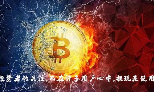 油塔币（Youta Coin）作为一种新兴的区块链数字货币，逐渐受到投资者的关注。而在许多用户心中，提现是使用数字货币的一个重要环节。那么，油塔币怎样提现到Tokenim钱包？