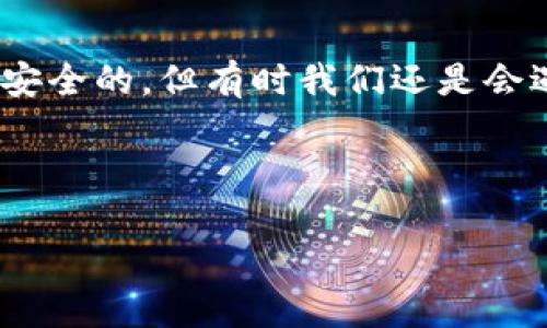 Tokenim转账30分钟没到账 是很多用户在使用加密货币转账时常遇到的情况。尽管加密货币的转账通常被认为是快速且安全的，但有时我们还是会遇到转账未到账的烦恼。那么，出现这种情况的原因是什么？我们该如何处理？在这篇文章中，我将为大家深入探讨这个问题。

我们的

Tokenim转账为什么会30分钟没到账？