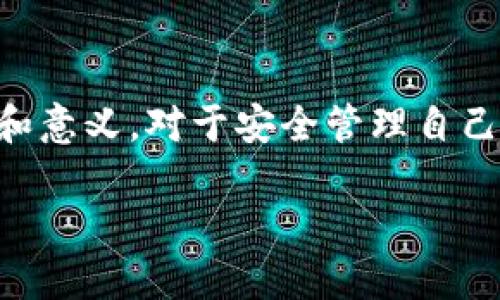 波场持币地址的概念在加密货币交易和投资中越来越受到关注。对于那些刚刚接触区块链和加密货币的人来说,理解持币地址的作用和意义,对于安全管理自己的资产至关重要。那么,什么是波场(TRON)持币地址,它是如何工作的呢?在这篇文章中,我们将深入探讨这一主题,帮助你更好地理解。
什么是波场持币地址?了解其背后的重要性