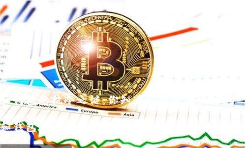 衣柜和钱包的抗冷之谜：你知道如何选择吗？

衣柜和钱包在冬季保护你免受寒冷的最佳选择是什么？