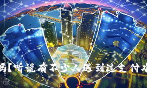 GoPay在中国能用吗？听说有不少人遇到过支付难题，你还在担心吗？