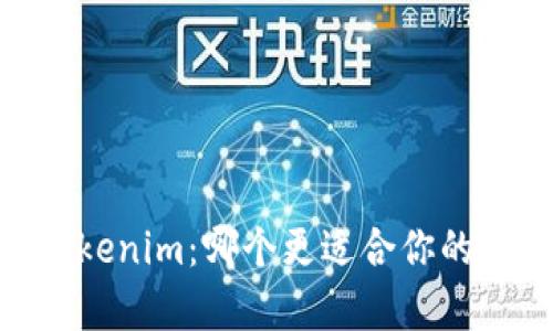Sparkhub与Tokenim：哪个更适合你的数字资产管理？