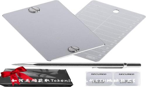 如何正确获取Tokenim钱包的ETH地址格式？