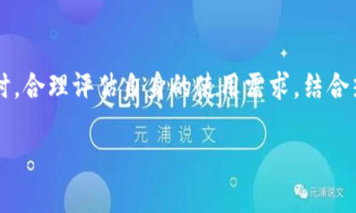 冷钱包地址指的是在加密货币的存储中，所使用的一个特定地址，用于接收和发送数字货币，而它的存储方式被称为“冷钱包”。冷钱包是指在没有网络连接的环境中存储加密货币的一种方式，相较于热钱包（在线钱包），冷钱包更加安全。现在，我们将详细探讨冷钱包地址的概念及其重要性。

冷钱包的基本概念

在探讨冷钱包地址之前，我们需要先了解什么是冷钱包。冷钱包是一种将你的加密货币存储在离线环境中的方式，这样就可以有效防止黑客攻击和各种网络安全隐患。简单来说，你的加密货币不会暴露在互联网上，从而降低了被盗的风险。

冷钱包可分为硬件钱包、纸钱包、甚至某些软件钱包（这些软件在使用时处于离线状态）。这些钱包的共同点在于，它们的私钥不会连接到互联网，这为持有者提供了更高的安全保障。

冷钱包地址的运作原理

每一个冷钱包都有一个独特的地址，这个地址是用来接收和发送数字资产的。冷钱包地址的生成是通过复杂的算法来实现的，确保生成的地址是独一无二的。这个地址通常由数字和字母的组合构成，看起来像是一串随机字符。

举个例子，假设你有一个冷钱包地址为：1A2B3C4D5E6F7G8H9I。你可以把这个地址分享给别人，让他们将加密货币发送给你。由于它是冷钱包，所以你可以很放心地把这个地址给其他人。

与热钱包的区别

那么，与热钱包有什么不同呢？热钱包是指那些连接到互联网的钱包，使用起来非常方便，但安全性相对较低。因为它们常常成为黑客攻击的目标，很多用户在使用热钱包时都有过被盗的经历。冷钱包的优势在于，尽管它不够便捷（例如，转账可能需要一些步骤），但它提供了更高的安全保证。

为什么选择冷钱包地址？

我们都知道，安全性是存储数字资产的首要考虑因素。选择使用冷钱包地址的主要原因包括：

ul
    li安全性高：由于离线存储，不容易受到黑客攻击。/li
    li长时间持有：如果你打算长期持有某种加密货币，冷钱包会是一个明智的选择。/li
    li防止网络风险：由于不联网，你的资产不容易受到网络漏洞的威胁。/li
/ul

如果你在考虑投资a href=