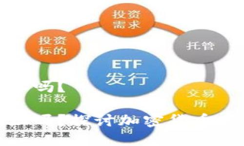 冷钱包能查到地址吗？

冷钱包能查到地址吗？探讨加密货币存储的隐私与安全