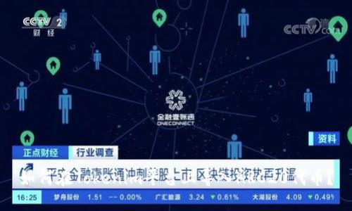 如何在Tokenim平台上导入HRC20代币？