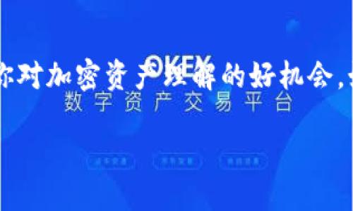 REVA冷钱包是一种安全存储加密货币的方式，它使用离线方式来保护你的数字资产。对于许多刚接触区块链和加密货币的用户而言，导出这种钱包的过程可能会显得比较复杂，但其实只要掌握了正确的方法，就会变得简单明了。下面我们将一步一步为您详细介绍如何导出REVA冷钱包。

REVA冷钱包的导出通常涉及几个步骤。首先，你需要确保钱包的安全性，然后找到你的私钥或恢复短语。接下来，我们将讨论这几个步骤的具体操作及注意事项。

第一步：确保安全
在进行任何操作之前，最重要的一点就是确保你的REVA冷钱包的安全。这意味着你需要保持环境的安全，避免在公共Wi-Fi上进行操作。如果可能的话，请在安全的私密网络下进行操作。此外，确保没有人能看到你的屏幕，以防止信息泄露。记住，在任何时候都不要泄露你的私钥或恢复短语。

第二步：找到你的私钥或恢复短语
每个REVA冷钱包都会配备一个独特的私钥或恢复短语，这是你访问和管理你的加密资产的关键。通常，这些信息在设置钱包时就已经创建，并可能被显示或要求你妥善保存。你可能会以纸质形式、硬件存储或其他安全方式进行保存。
如果你已经忘记了如何访问你的私钥，可以尝试打开你的钱包应用，查看设置或安全选项，通常会有“导出私钥”或“备份钱包”的功能。

第三步：导出钱包
一旦你找到了私钥或恢复短语，你就可以开始导出过程。导出的方法因钱包而异，但一般来说，步骤如下：
ul
li打开钱包应用：确保你使用的是最新版本的REVA冷钱包应用，以便进行最新的操作。/li
li导航到设置：在应用中找到设置或安全选项，进入后寻找“导出”或“备份”功能。/li
li选择导出的方式：一些钱包允许你将私钥导出为文本文件，其他钱包可能会提供二维码选项以便扫描。/li
li保存导出文件：确保将导出的内容（无论是文本文件还是二维码）安全保存，不要将此信息存储在不安全的地方。/li
/ul

第四步：确认导出
在导出完钱包后，建议你再次确认导出的信息，以确保准确无误。可以在新设备上尝试导入你的私钥或恢复短语，确保一切都能正常运作。如果遇到问题，务必查阅帮助文档或联系支持团队以获取指导。

注意事项
在整个导出过程中，有几件事情是必须时刻保持警惕的：
ul
li安全性：始终保持你的文件和存储设备的安全，避免数据泄露。/li
li备份：多个备份是确保你资产安全的关键，可以考虑将其存放在不同的设备或形式上。/li
li保留原始记录：如果你是纸质备份，确保将其保存在安全的地方，避免水损和火灾等风险。/li
li更新了解：随时了解相关的加密货币和钱包的最新安全策略和最佳实践，以防止新出现的风险。/li
/ul

总结
导出REVA冷钱包不需要过于紧张，只要你遵循上述步骤，并保持对安全的关注，就能顺利完成。这整个过程不仅是保护你数字资产的必要步骤，同时也是提高你对加密资产理解的好机会。如果你在操作过程中遇到任何问题，记得寻求官方支持或相关社区的帮助。最后，希望你能够不断提升自己的加密货币知识，以更好地保护并管理自己的资产！

如何安全导出REVA冷钱包？