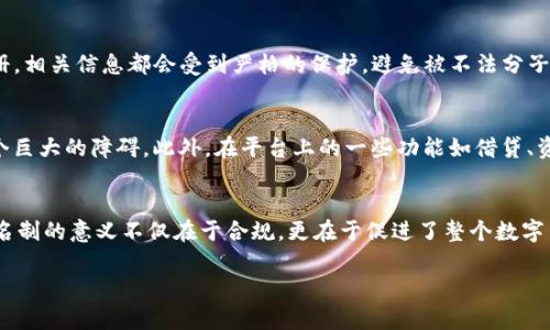tokenim注册要实名吗

关键词：Tokenim, 注册, 实名制, 交易所, 匿名

什么是Tokenim？
在数字货币日渐流行的今天，Tokenim作为一个新兴的数字资产交易平台，吸引了越来越多的投资者和交易者。简单来说，Tokenim是一个允许用户买卖各种数字货币的地方。用户不仅可以进行交易，还能使用平台提供的一些工具来分析市场动态、管理投资组合等。作为当今数字金融生态中崭露头角的交易所，Tokenim自然而然地引起了不少人的关注，尤其是对新用户而言，注册流程中的要求总是备受探讨。

Tokenim注册流程概览
那么，如何才能顺利地在Tokenim上进行注册呢？首先，用户需要访问Tokenim的官方网站，并找到注册的入口。通常，这个入口非常显眼，上面会有“注册”或者“加入我们”的按钮。点击后，用户需要填写一些基本信息，比如电子邮箱和密码。这一步非常简单，就像在任何网站上注册账户一样。

实名注册的必要性
在这里，许多人可能会问：“Tokenim注册要实名吗？”一般来说，许多数字货币交易所为了保障用户的资金安全和遵循监管法规，都会要求用户进行一定程度的实名验证。虽然Tokenim在某些情况下可能允许用户以“匿名”帐户进行小额交易，但一旦涉及到较高额度的交易或提现，实名制就会成为一个不可避免的环节。

实名制的目的是什么？
实名制的出现并非偶然，主要是出于以下几方面的考虑：
ul
    li安全性：通过实名认证，可以有效降低诈骗和洗钱等违法活动的发生概率。这样，用户的资金安全性得到了加强。/li
    li合规性：越来越多的国家开始出台监管措施，要求交易所必须对用户身份进行审查，以符合反洗钱(AML)和了解你的客户(KYC)的法规要求。/li
    li信用建立：实名认证还能够在交易过程中建立用户的信用记录，长远来看，这对用户的交易体验是有好处的。/li
/ul

如何进行实名认证？
那么如果您需要进行实名认证，该怎么做呢？通常，填完基本信息后，平台会要求您上传一些证件，如身份证或护照。同时，可能还需要您提供一张自己手持证件的照片。这些步骤乍一看可能感觉繁琐，但实际上是为了确保每一位用户的信息都是真实的。这种方式虽然在初次注册时增加了一些时间成本，但长远来看，能为用户提供更安全的交易环境。

关于隐私的担忧
或许有人会对实名认证产生担忧，觉得个人隐私被泄露。但事实上，tokenim等交易平台在这方面采用了高级的加密技术来保障用户信息的安全。只要您是在正规的平台上进行注册，相关信息都会受到严格的保护，避免被不法分子利用。

不进行实名认证的后果
如果选择不进行实名认证，用户面临的一些后果是显而易见的。首先，您可能无法进行大额交易，或者在提现时受到限制。这对于那些希望从数字货币中获利的用户来说，无疑是一个巨大的障碍。此外，在平台上的一些功能如借贷、资产托管等，也可能因为未完成实名认证而无法使用。

总结
综上所述，虽然Tokenim可能在某些情况下允许进行匿名注册，但为了顺利进行交易，确保资金安全，实名注册是一个不可或缺的步骤。不过，了解了这些信息后，大家是否也觉得实名制的意义不仅在于合规，更在于促进了整个数字货币行业的健康发展呢？我们在享受数字货币带来的便捷同时，也要充分认识到安全性的重中之重。希望每一个用户在后续的交易中都能够保有对安全性和规范性的敏感度。

如果您对Tokenim或者实名注册有任何其他疑问，随时可以在评论区留言，我们会尽快为您解答！