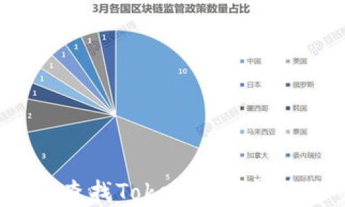 
如何快速查找Tokenim钱包中的资产？